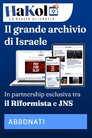 Hakol Italia, il grande archivio di Israele, Abbonati!
